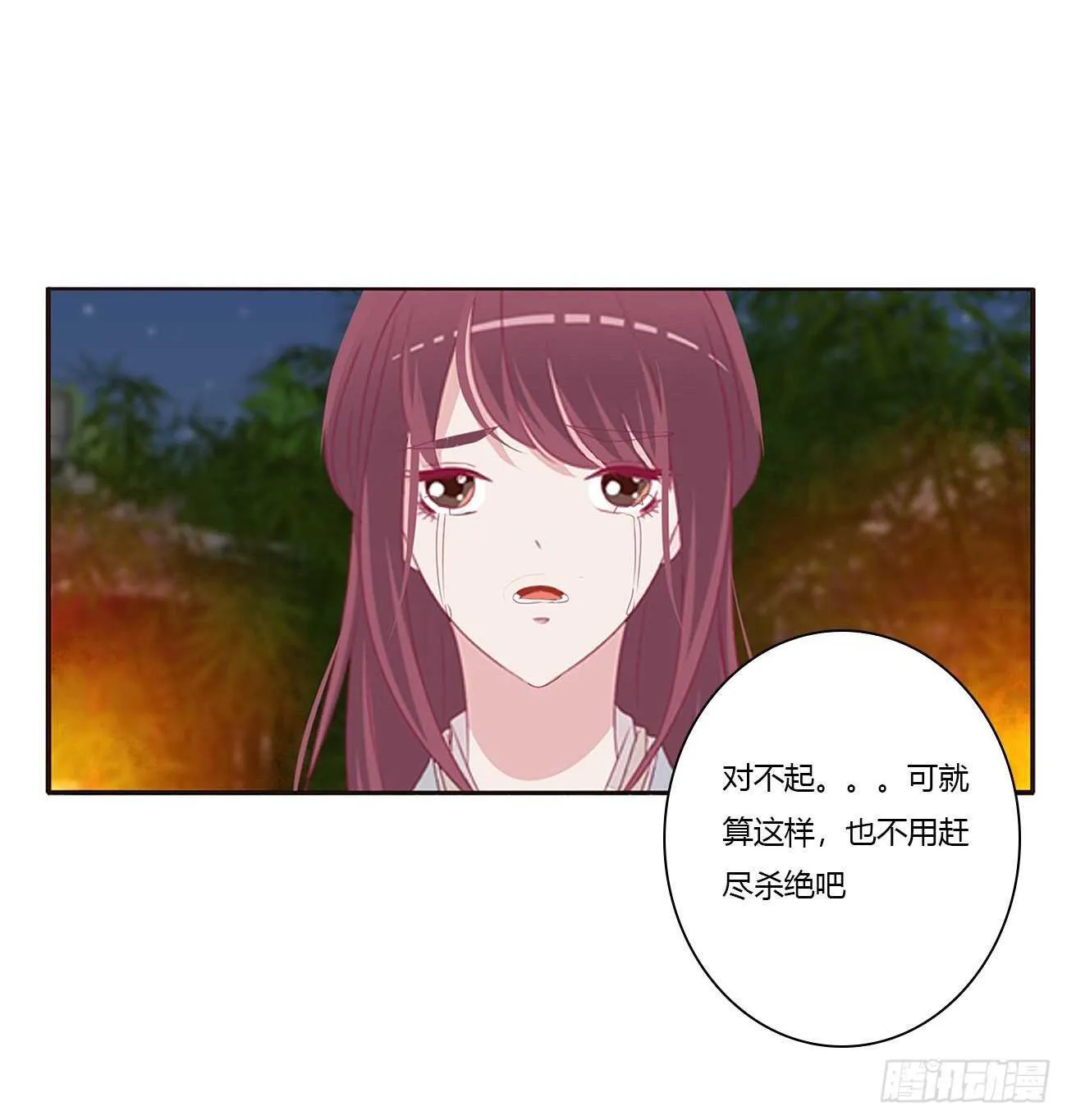 此恨绵绵 第33页