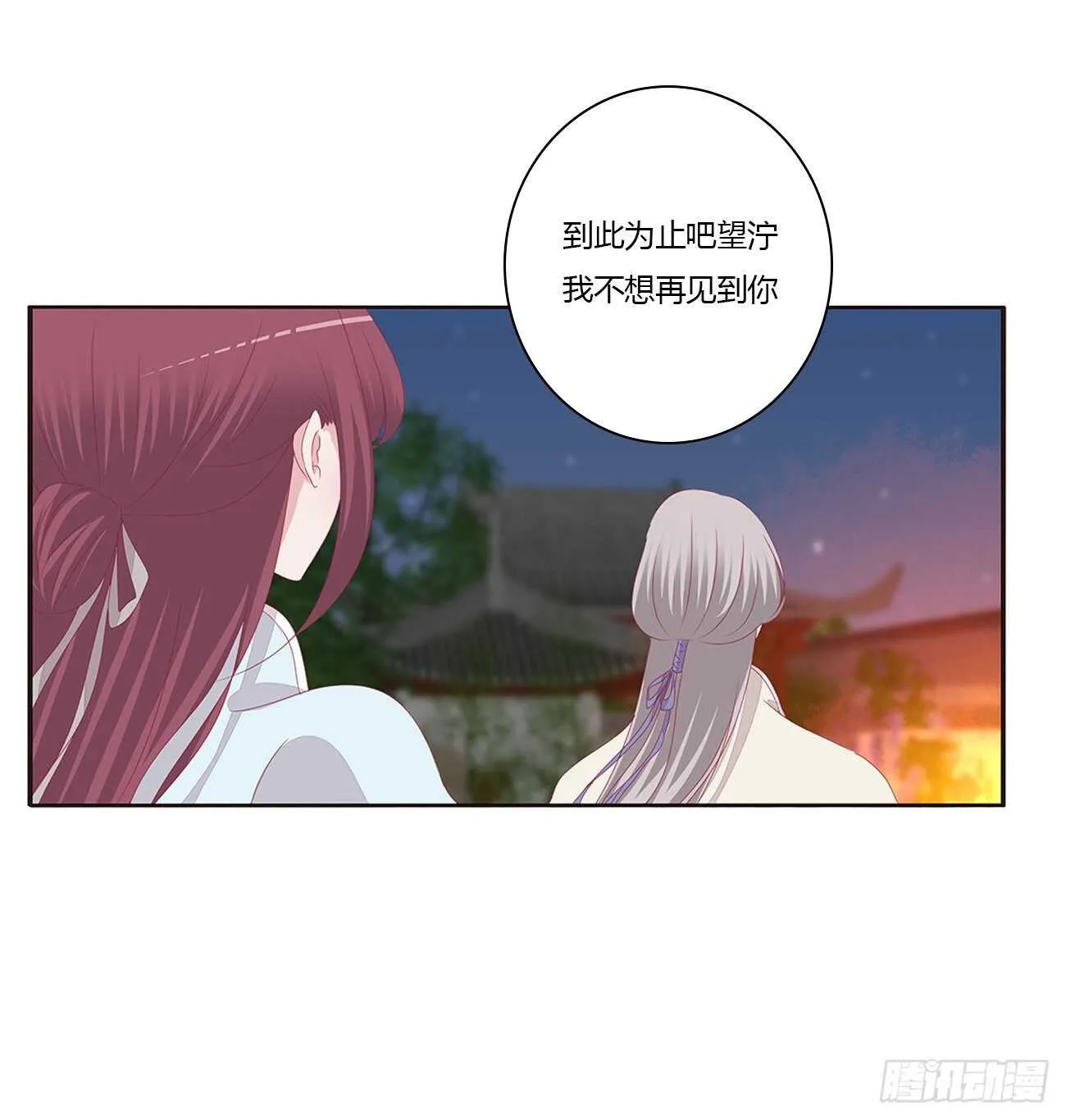 此恨绵绵 第34页