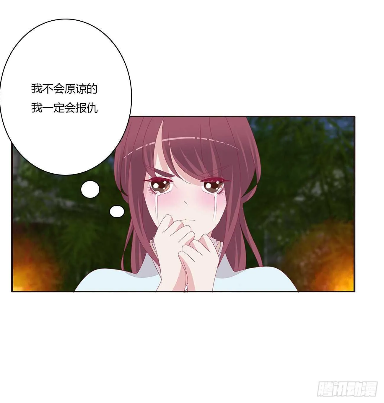 此恨绵绵 第36页
