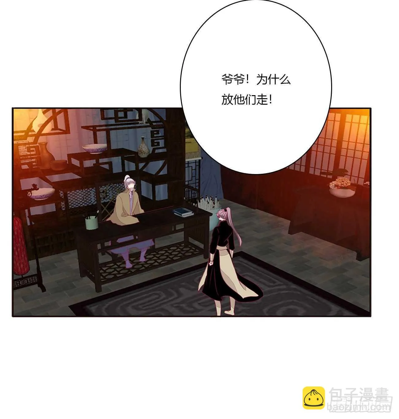 此恨绵绵 第38页