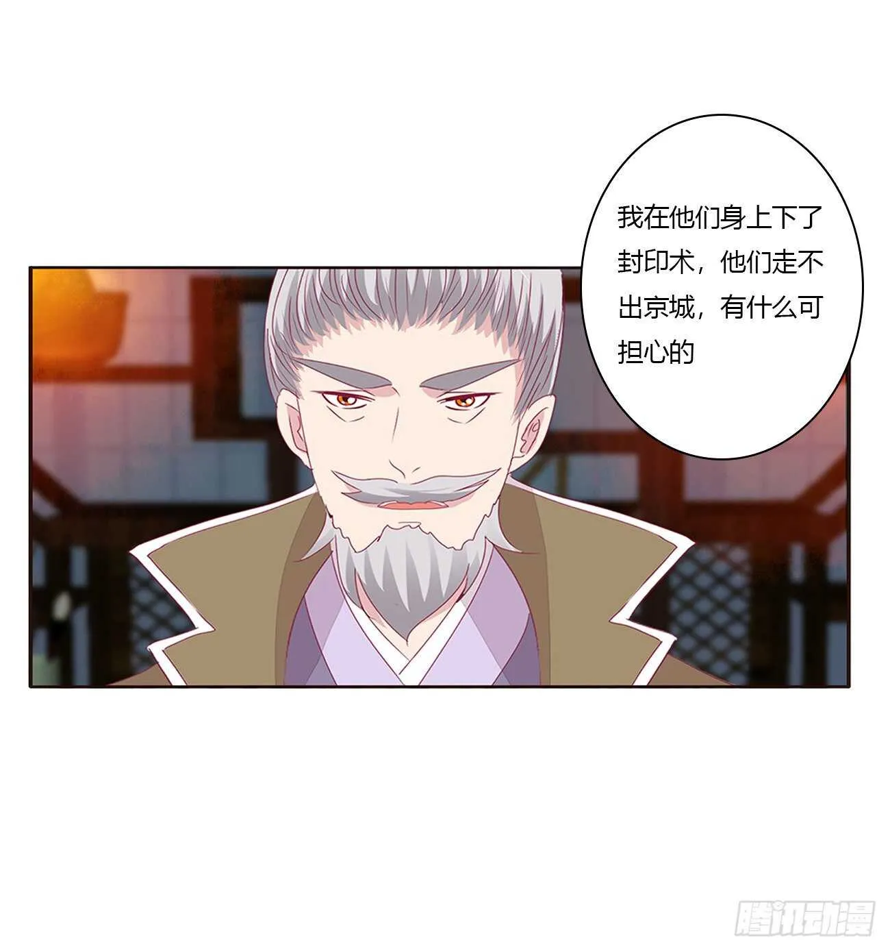 此恨绵绵 第39页