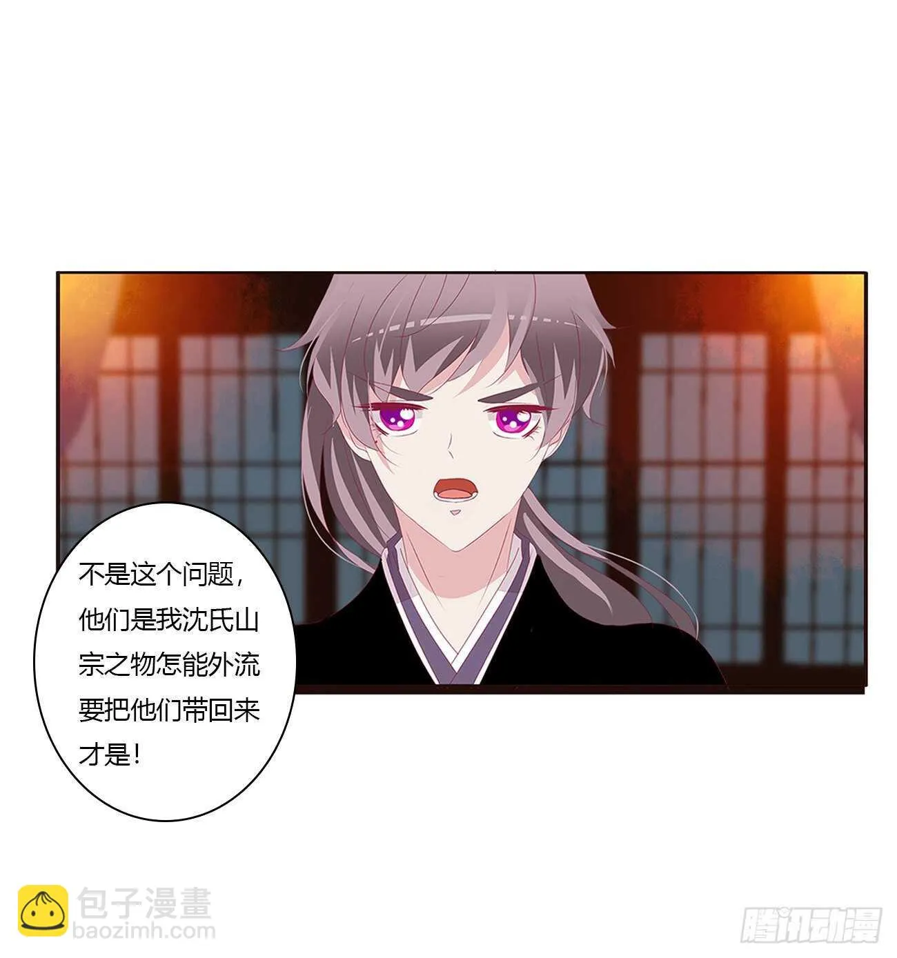 此恨绵绵 第40页