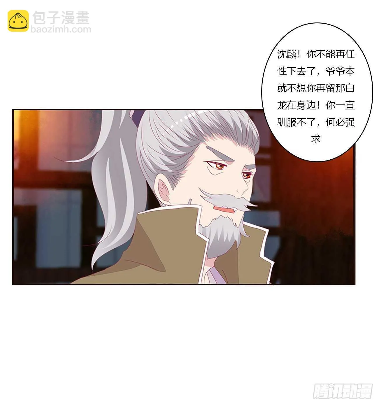 此恨绵绵 第41页