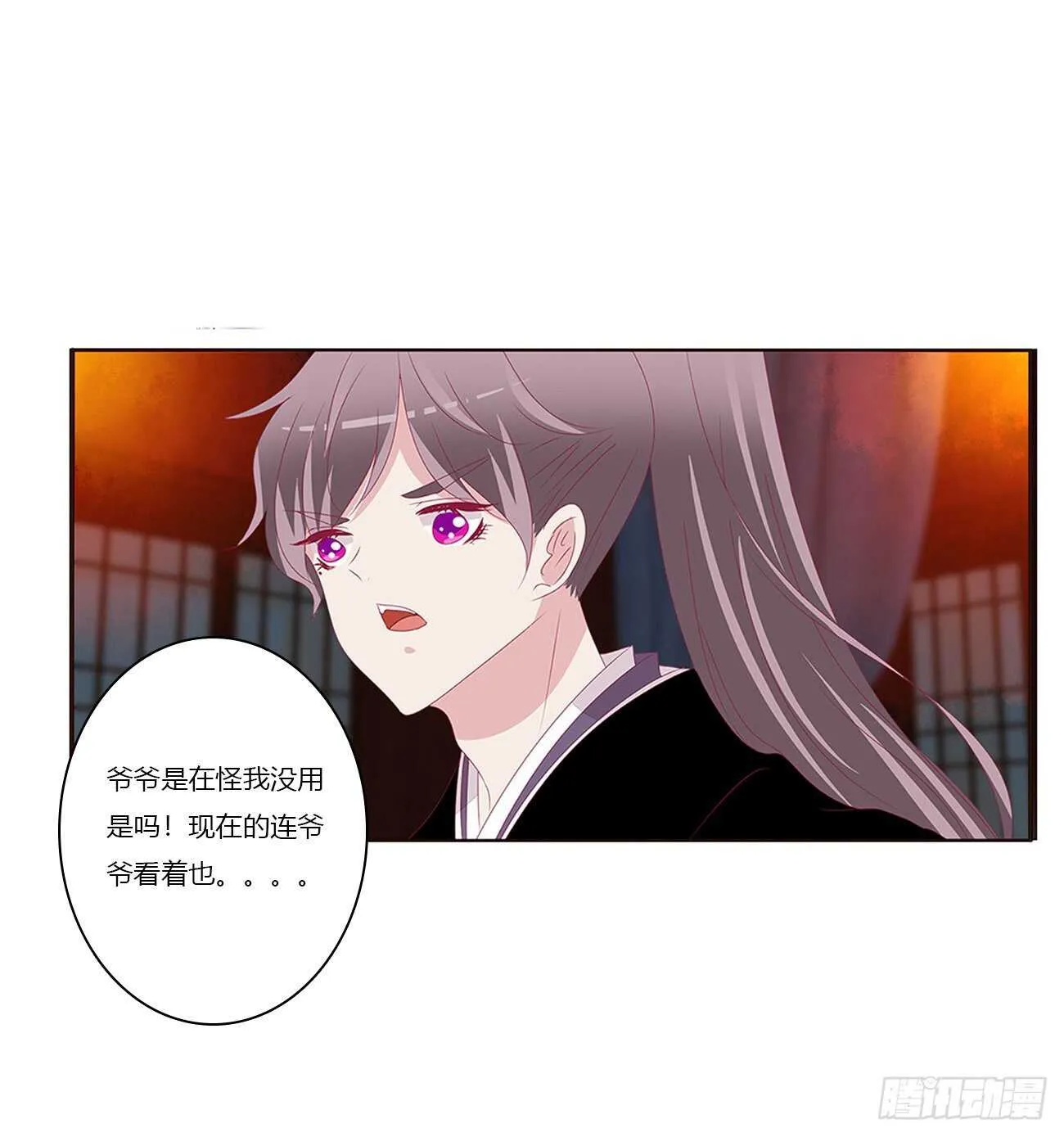 此恨绵绵 第42页