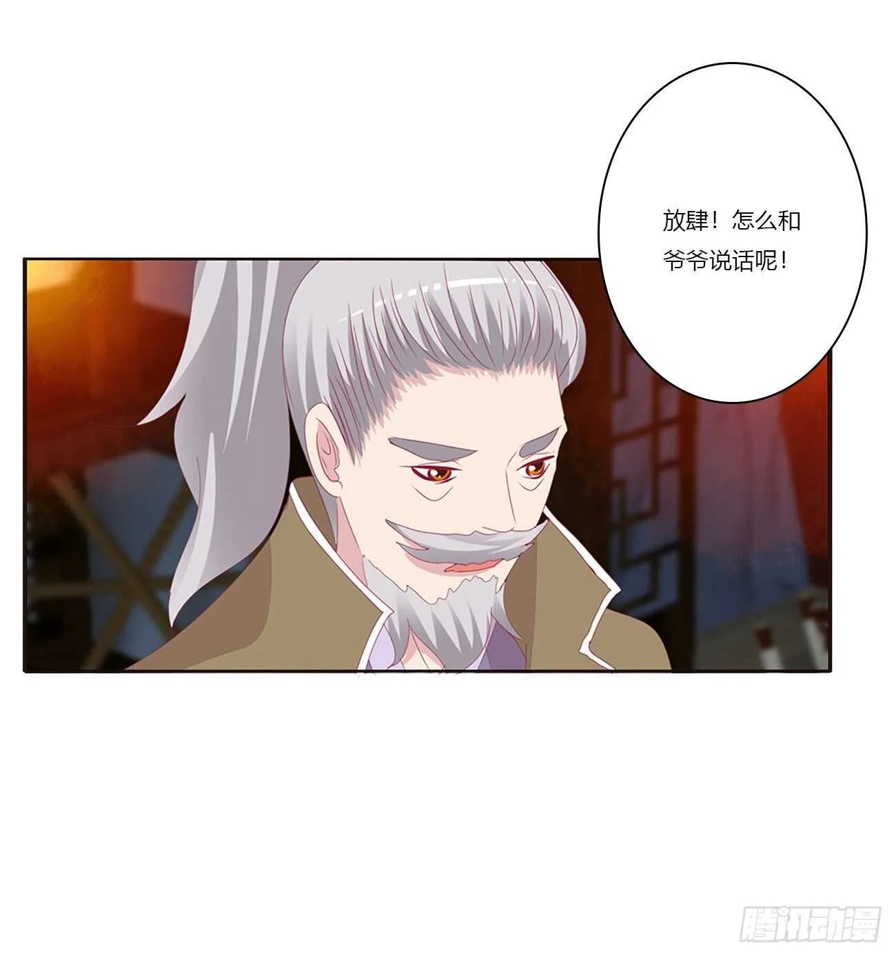 此恨绵绵 第43页