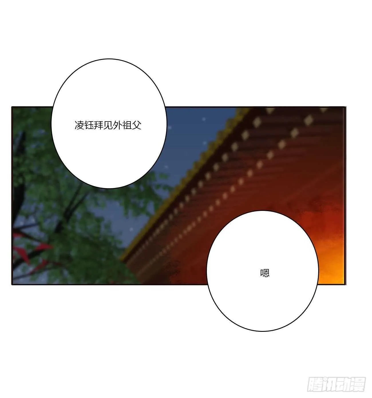 此恨绵绵 第45页