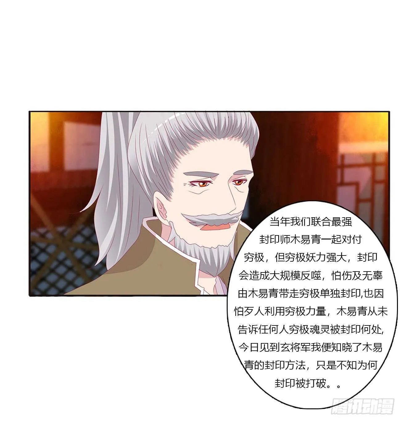 捆绑，谁干的 第19页