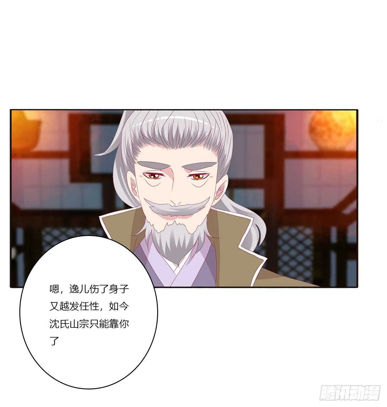 捆绑，谁干的 第25页