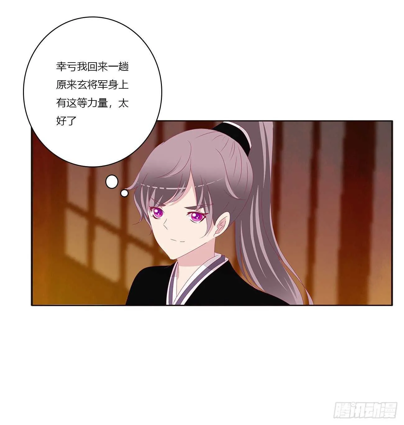 捆绑，谁干的 第28页