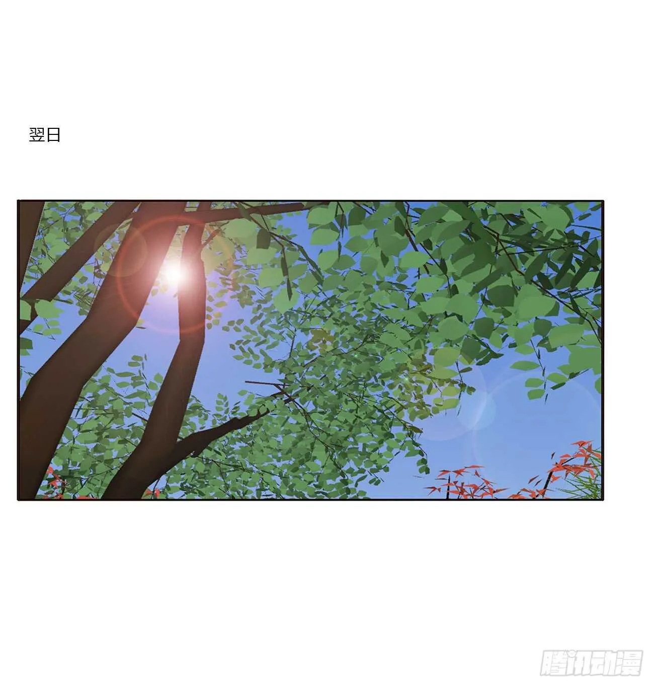 捆绑，谁干的 第29页