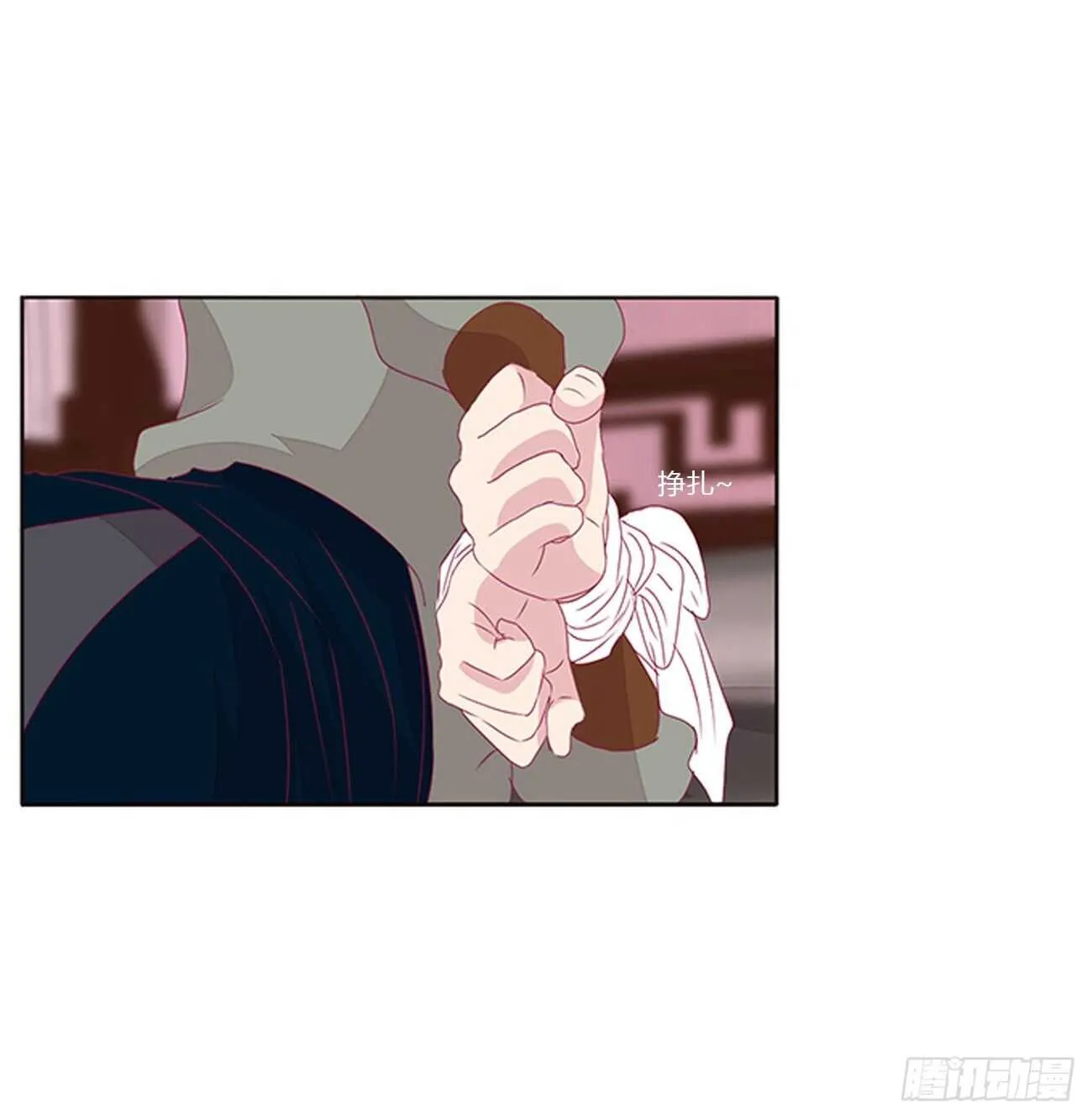 捆绑，谁干的 第36页