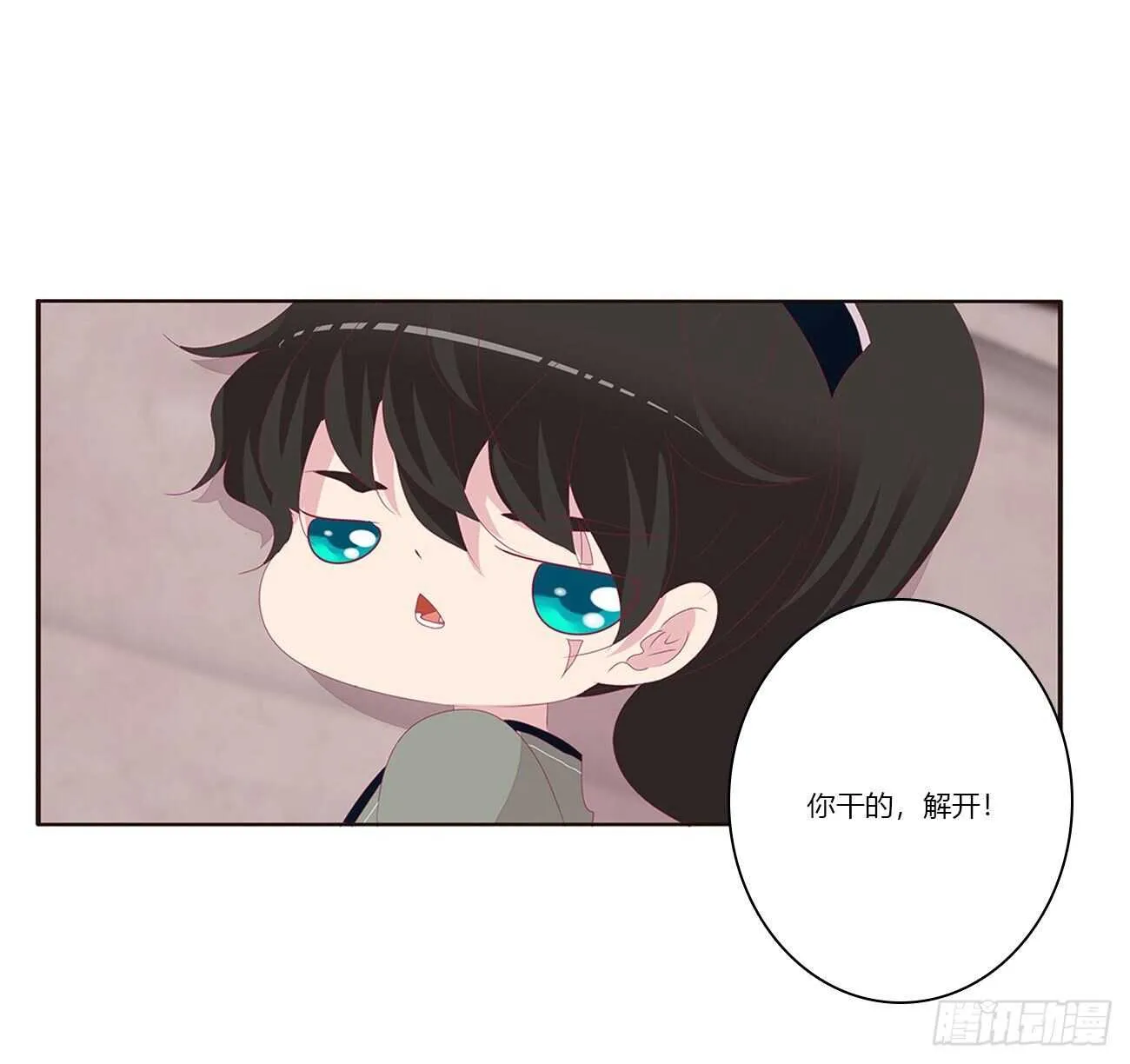捆绑，谁干的 第41页