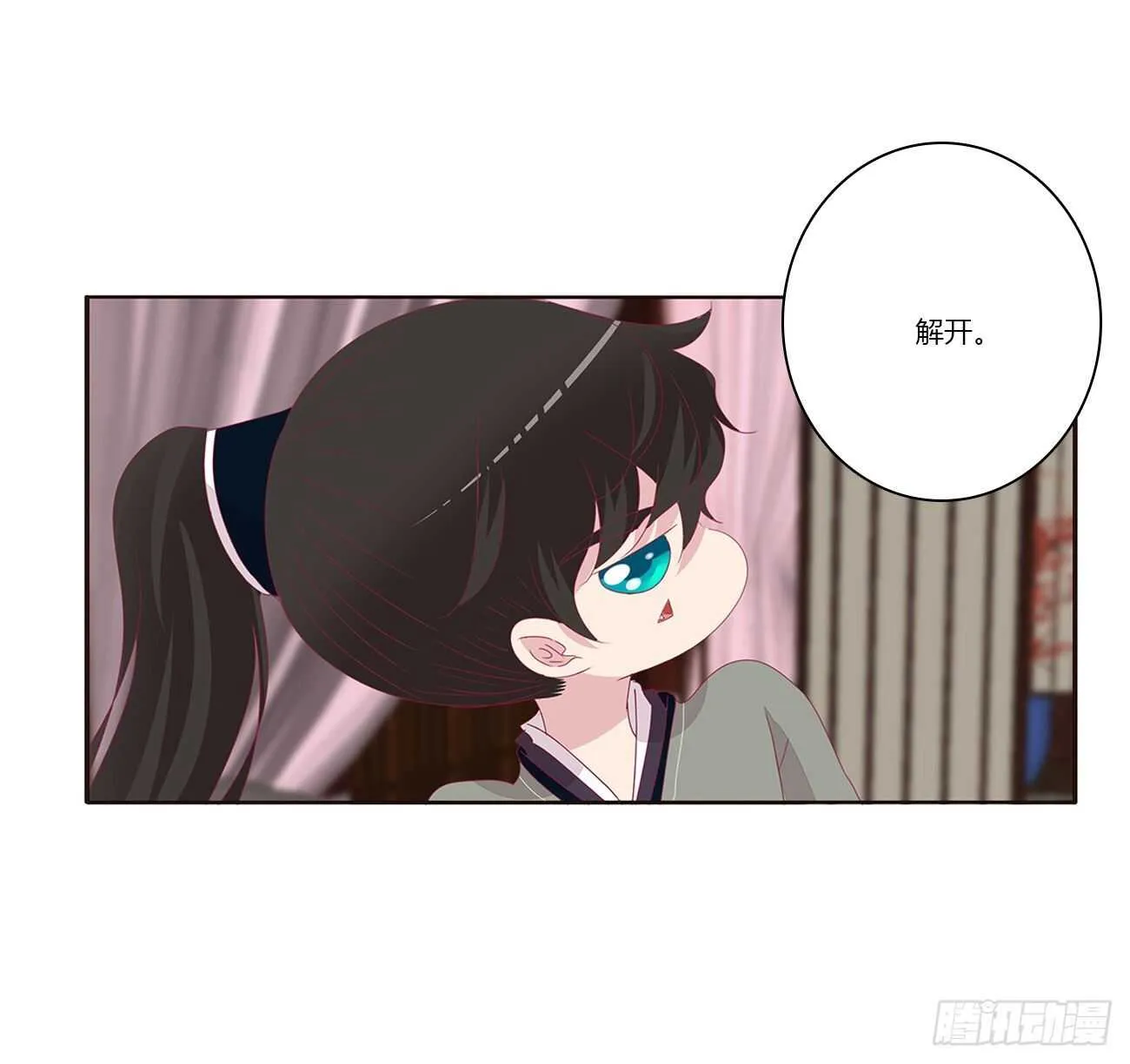 捆绑，谁干的 第44页