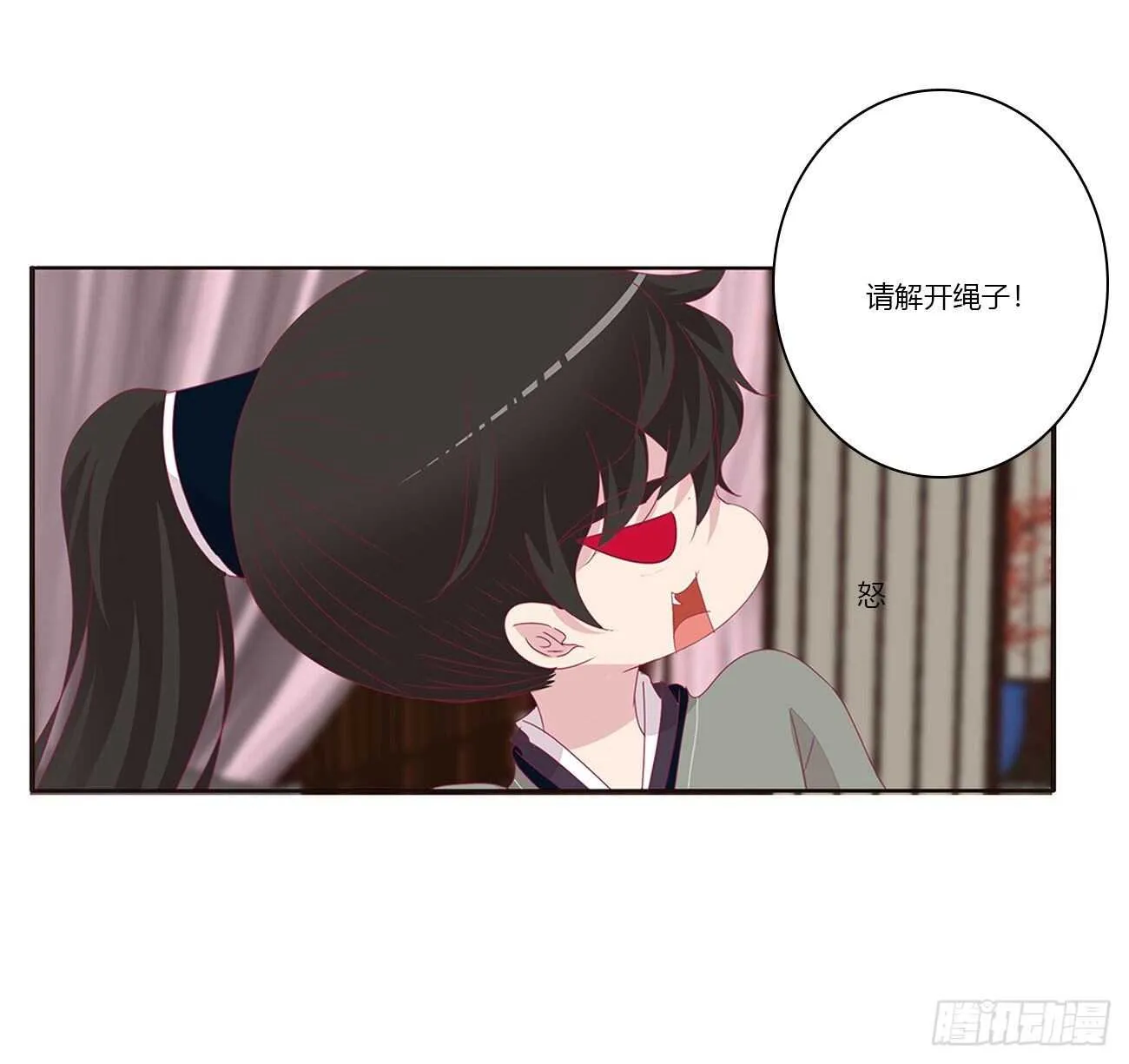 捆绑，谁干的 第50页
