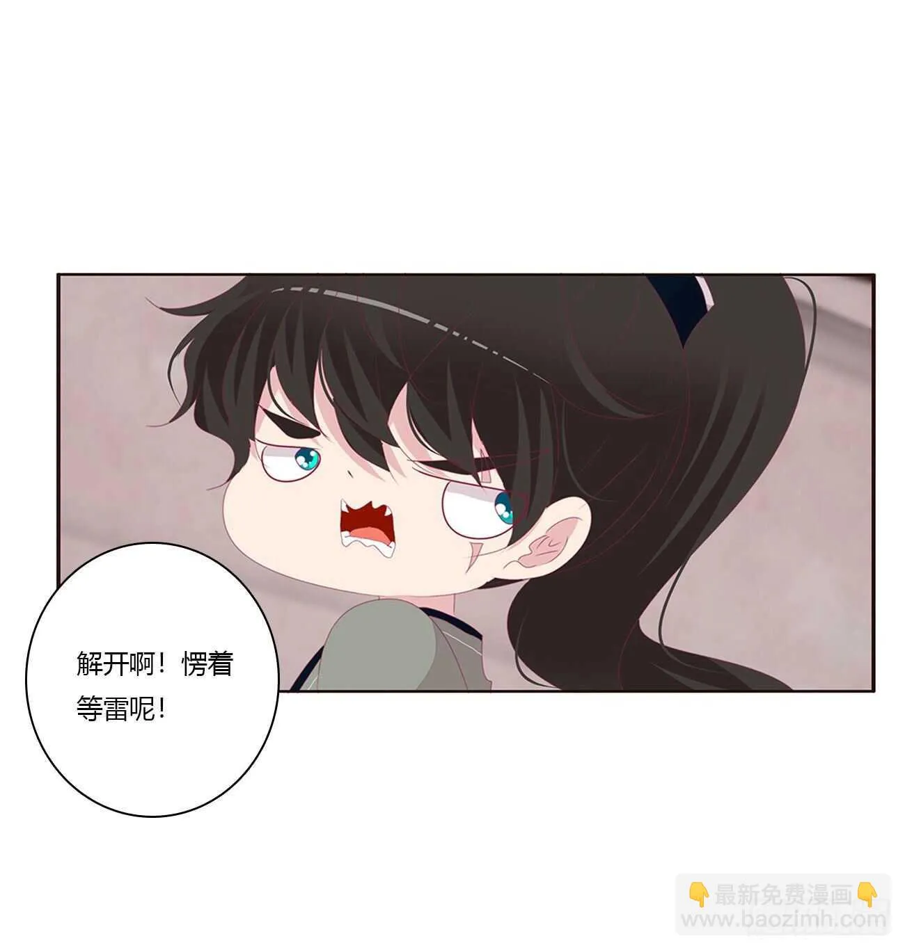 由不得你 第4页