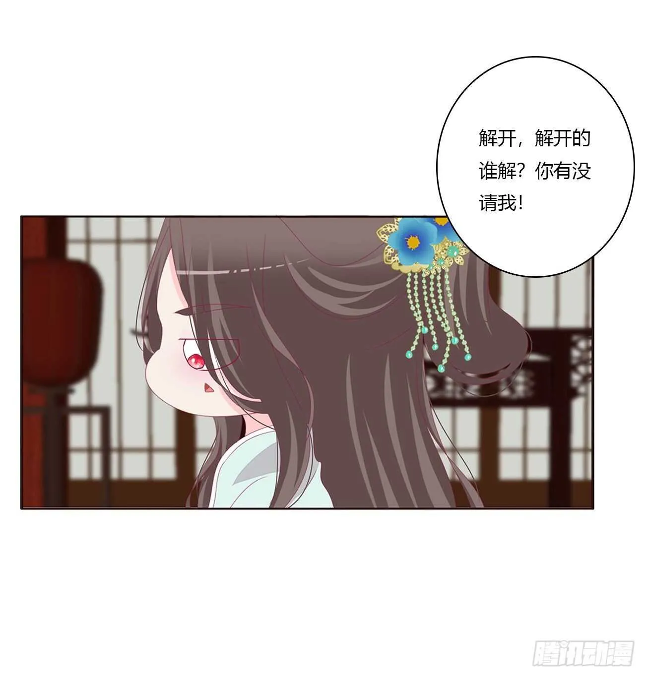 由不得你 第5页