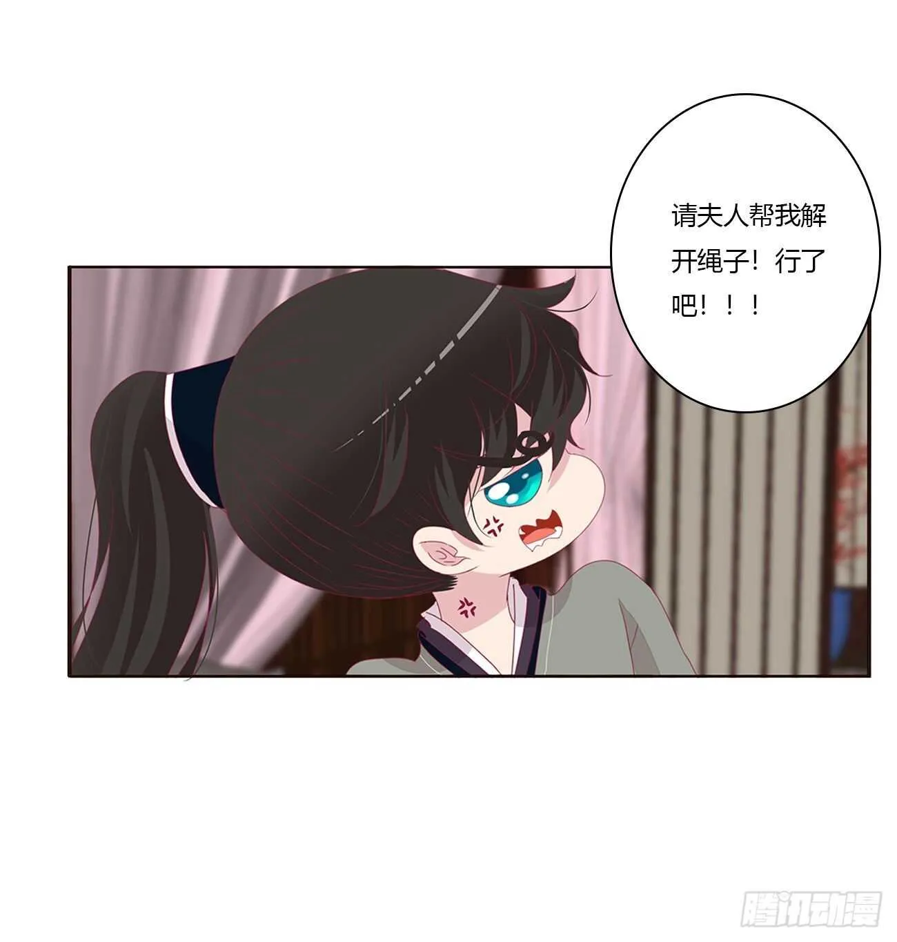 由不得你 第6页