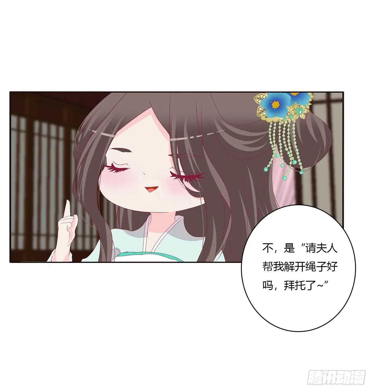 由不得你 第7页