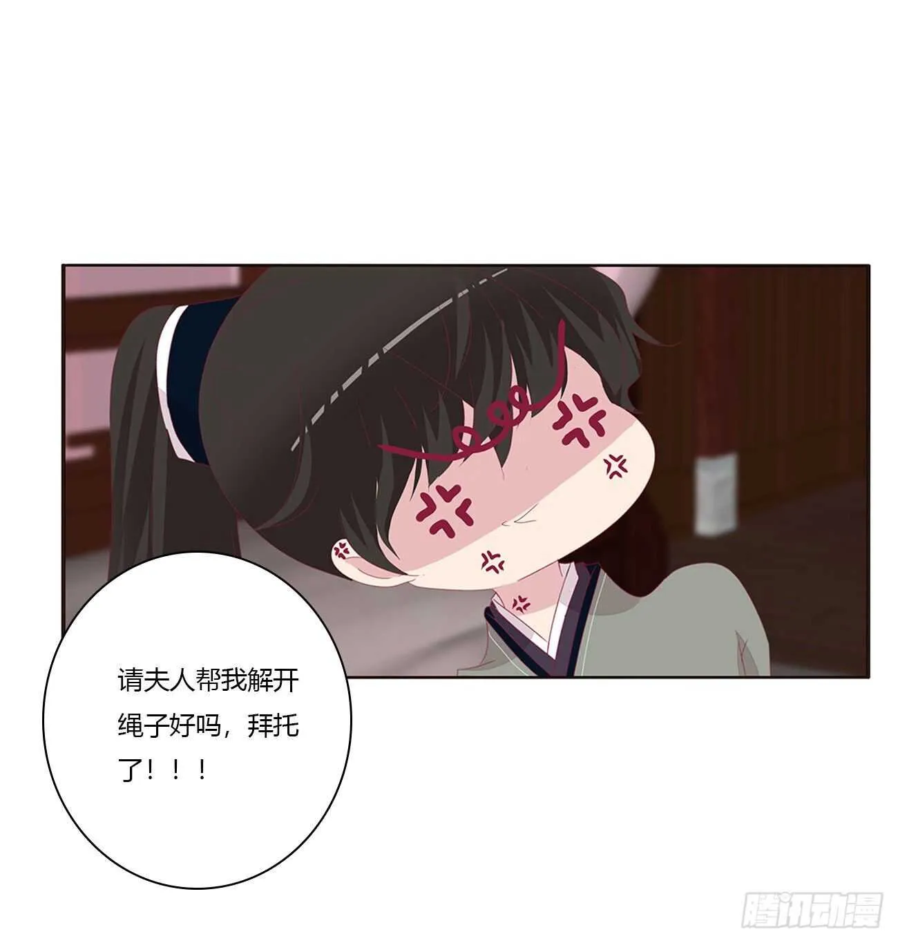 由不得你 第8页