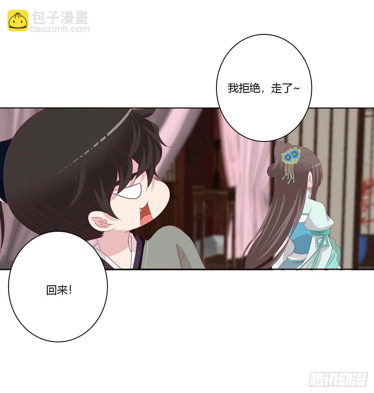 由不得你 第9页