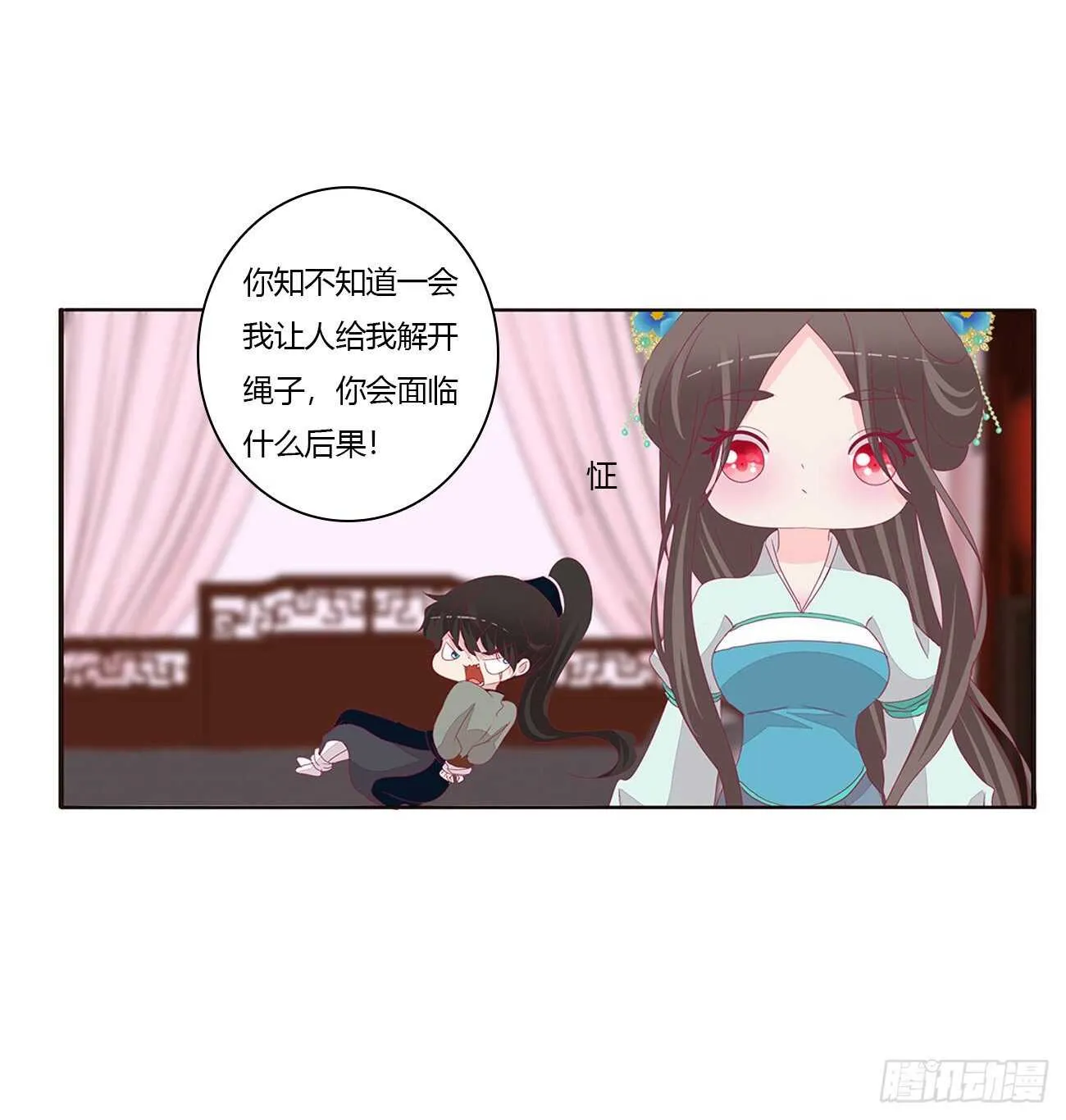 由不得你 第10页
