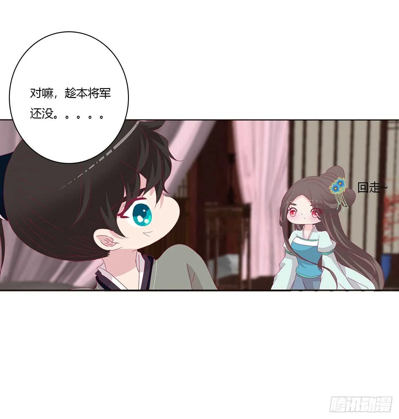 由不得你 第11页