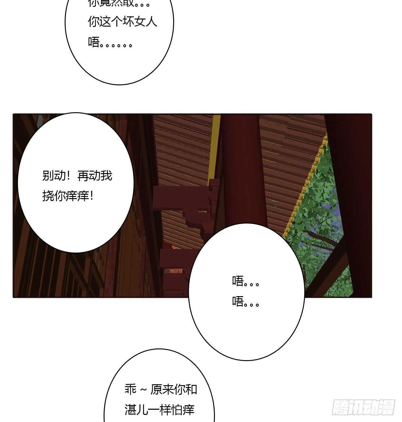 由不得你 第14页