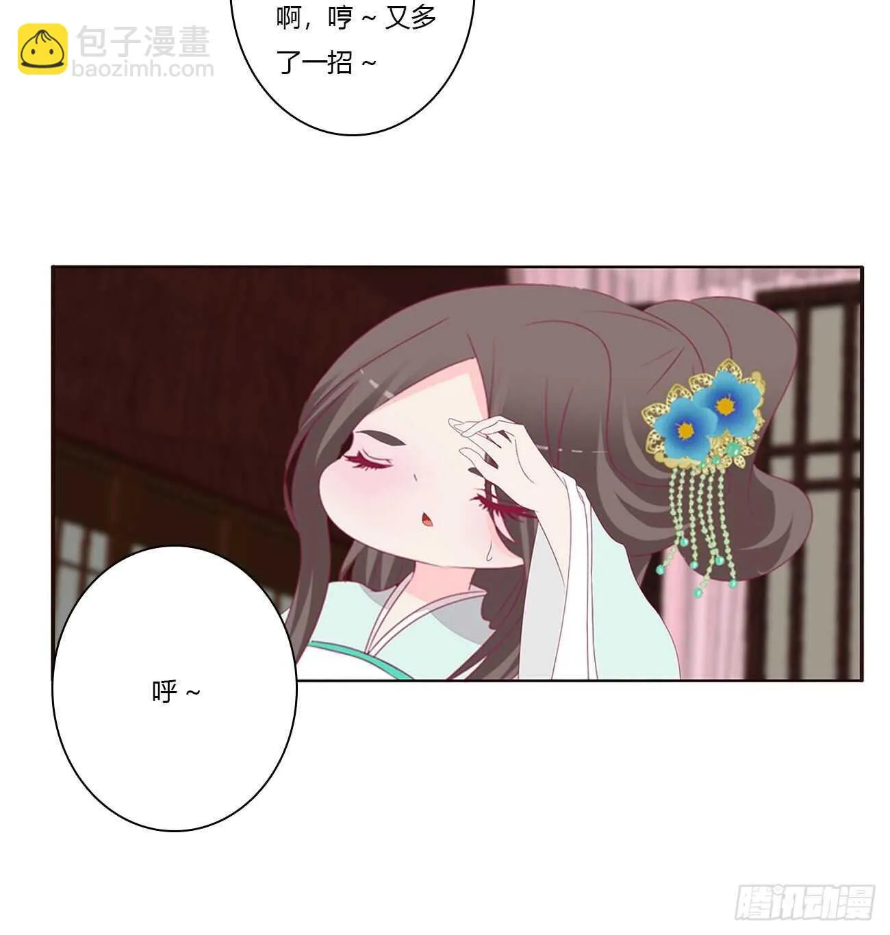 由不得你 第15页