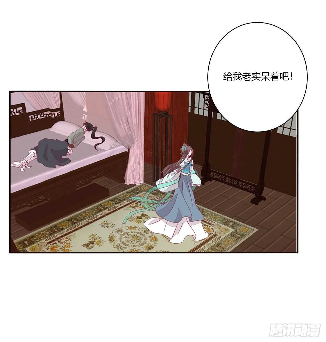 由不得你 第20页