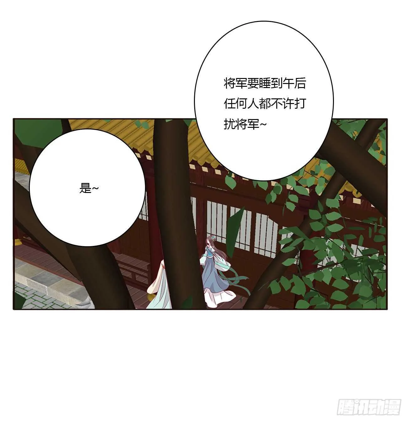 由不得你 第21页