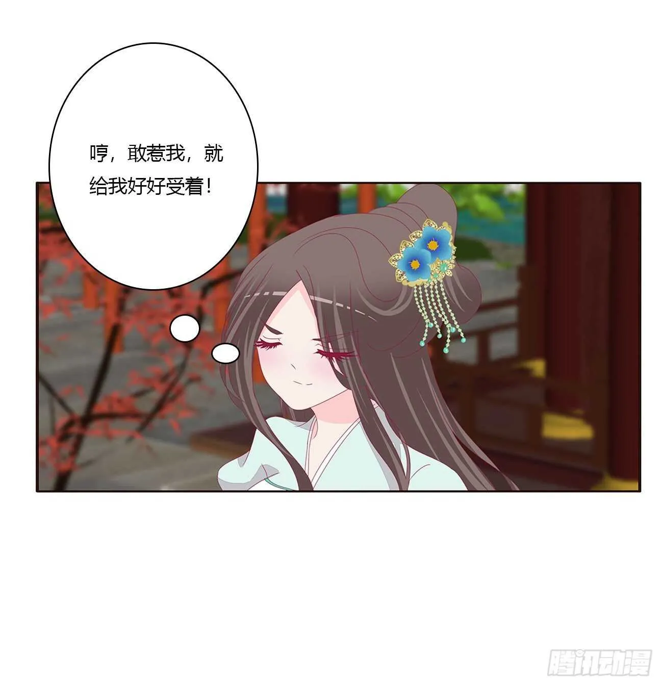 由不得你 第22页