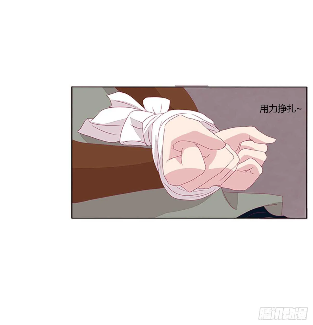 由不得你 第24页