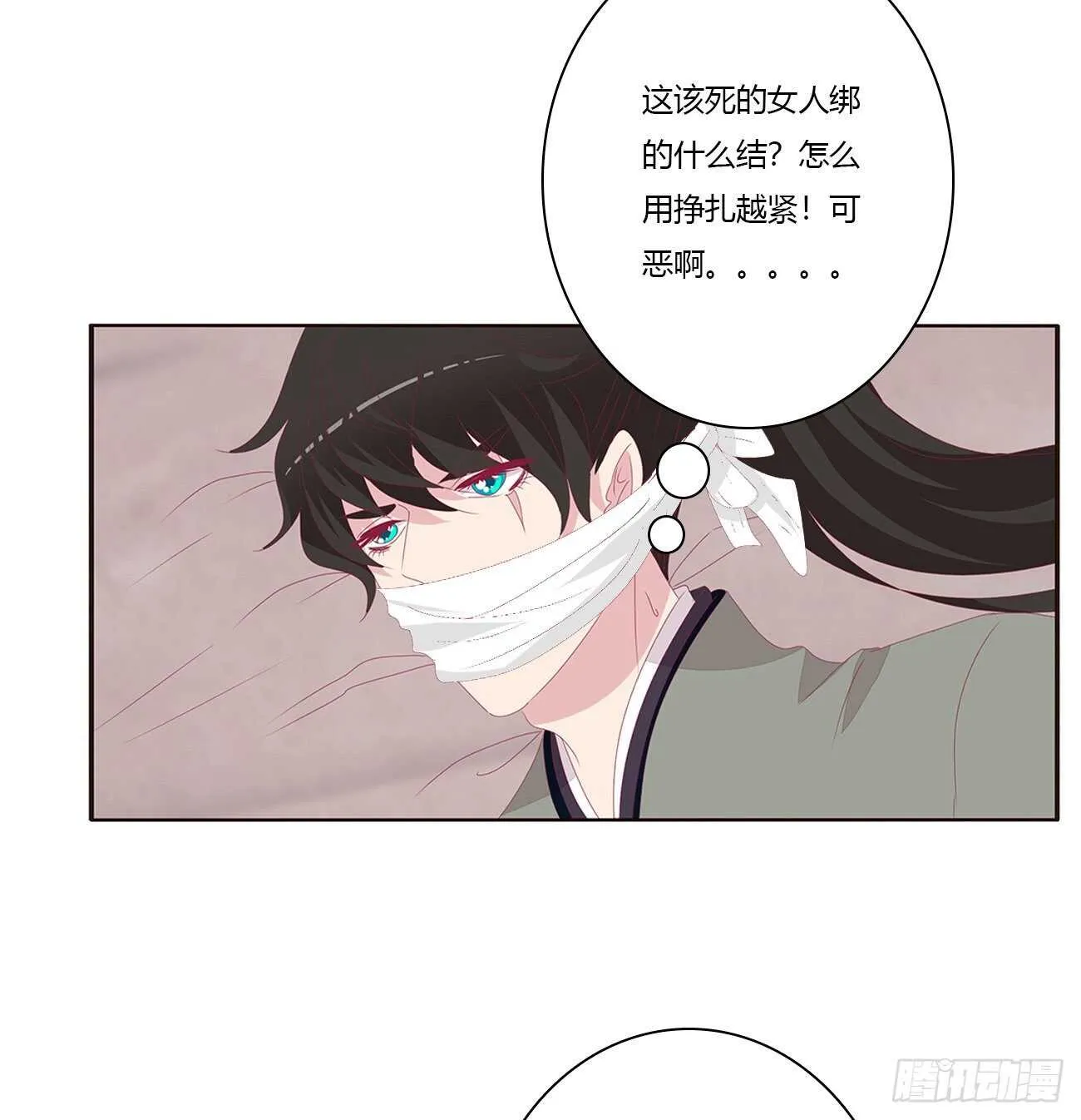 由不得你 第26页