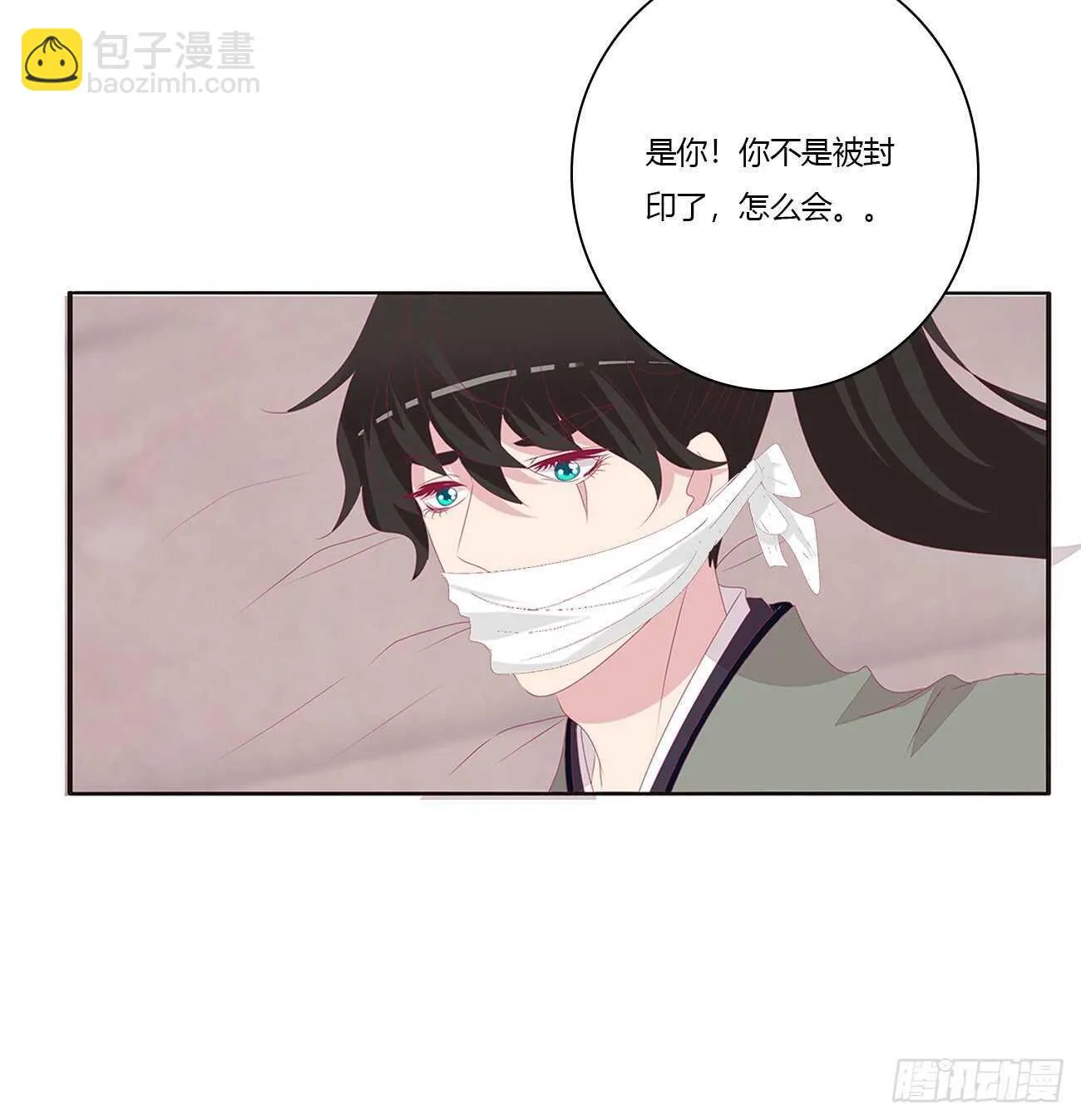 由不得你 第29页