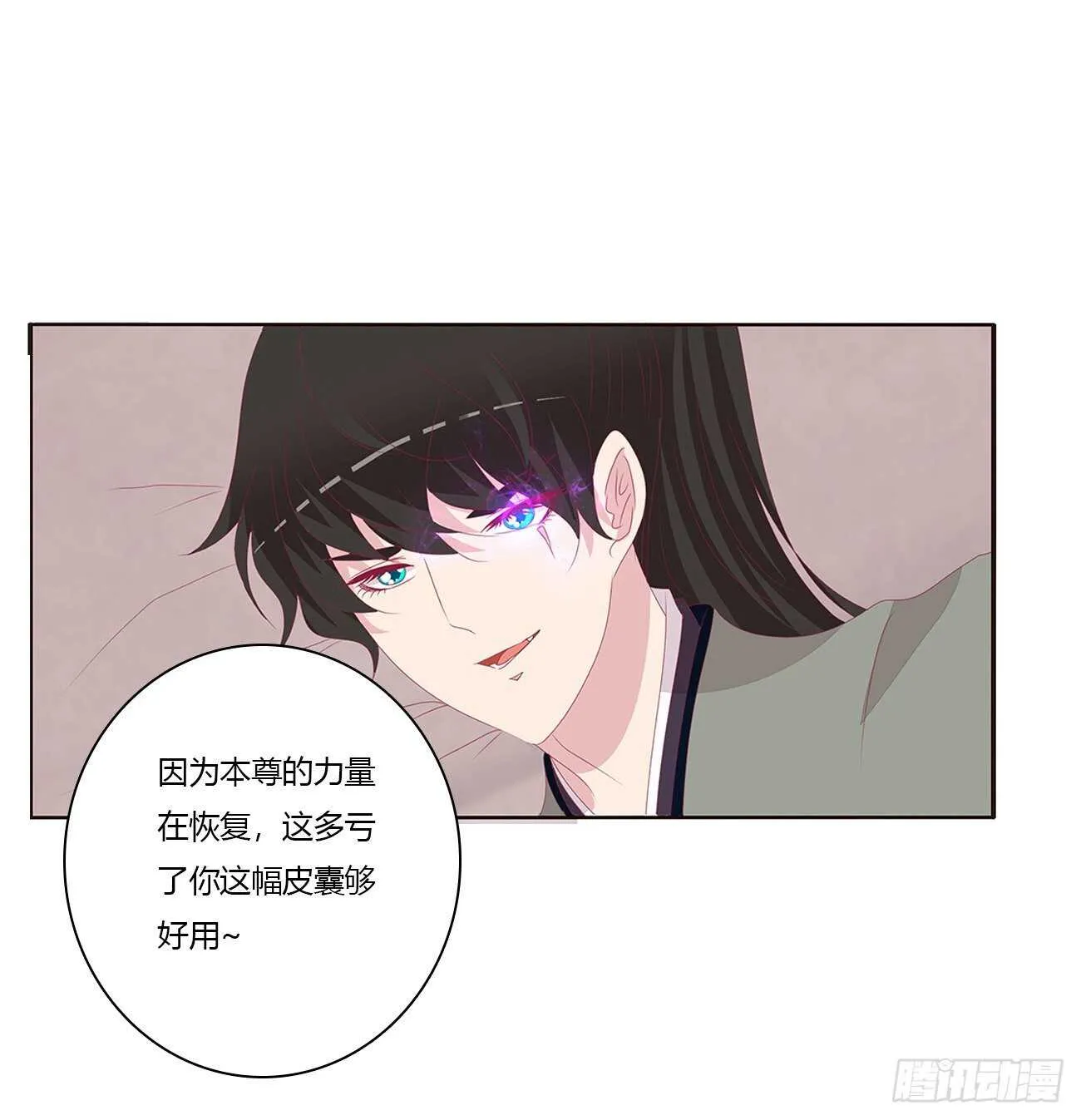 由不得你 第30页