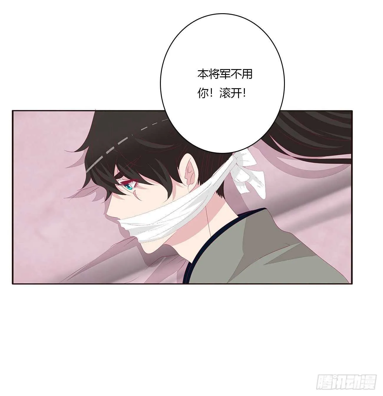 由不得你 第31页