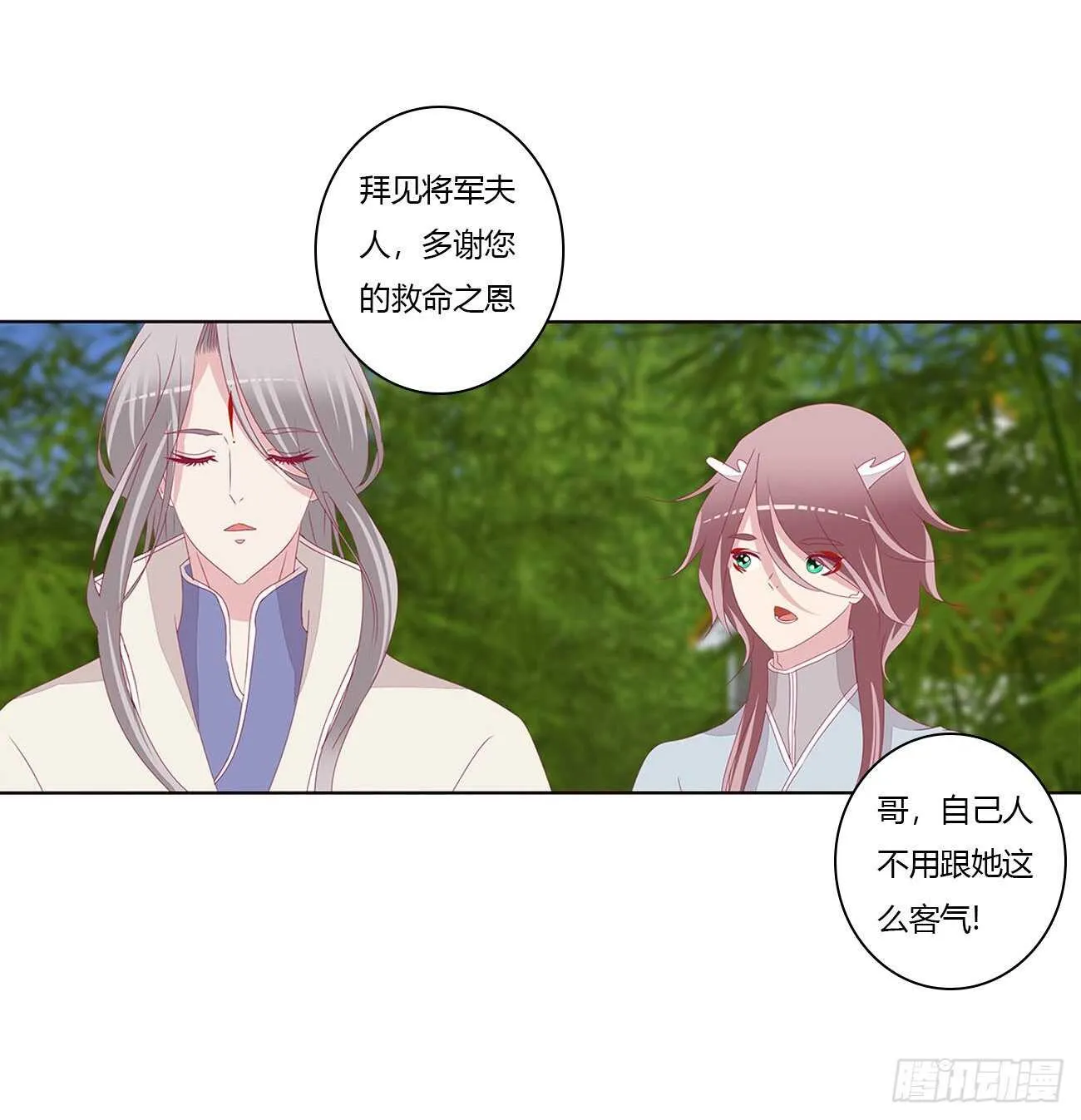 由不得你 第40页