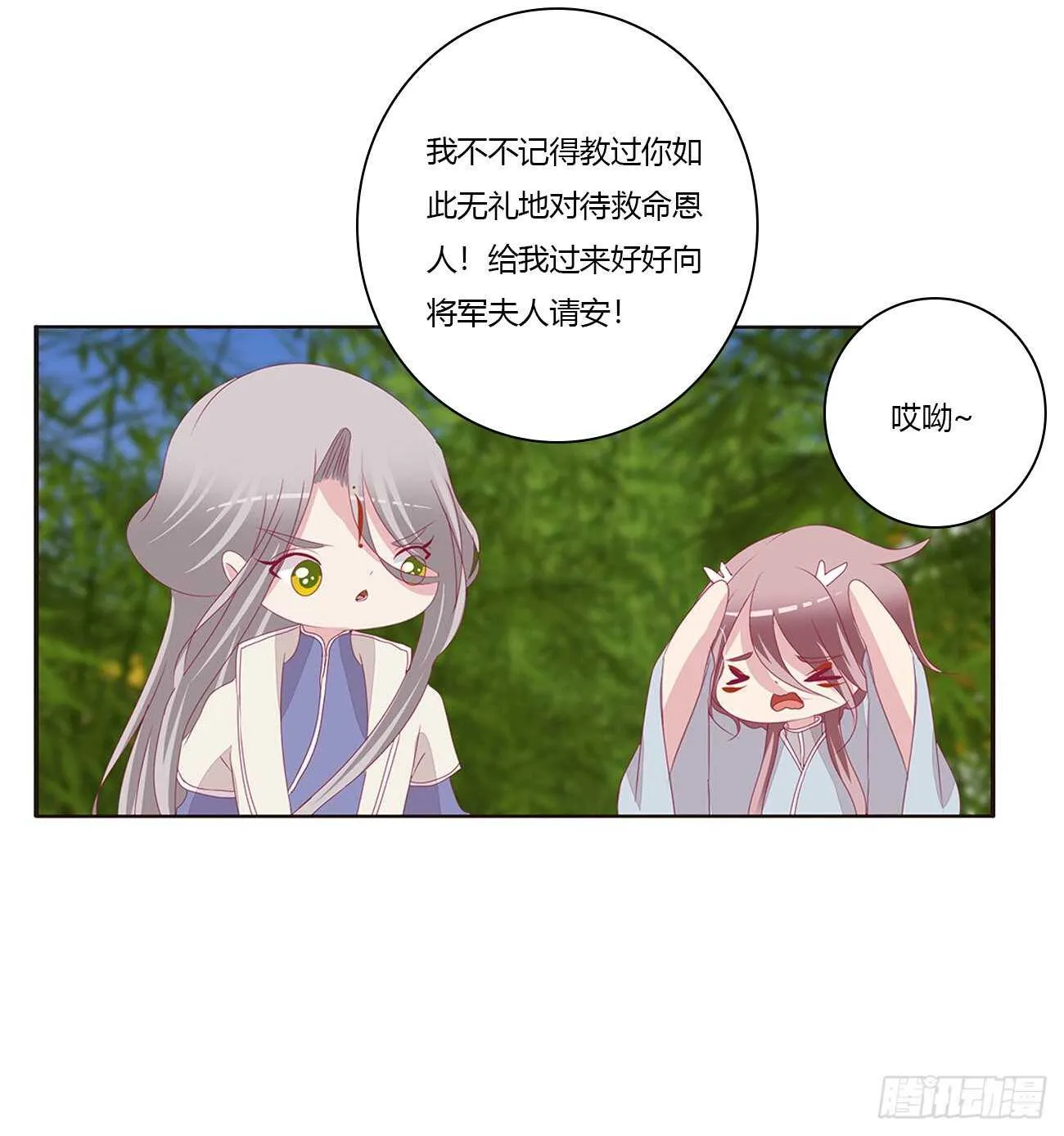 由不得你 第43页