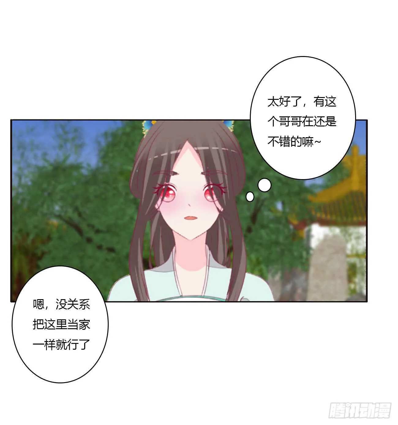 由不得你 第48页