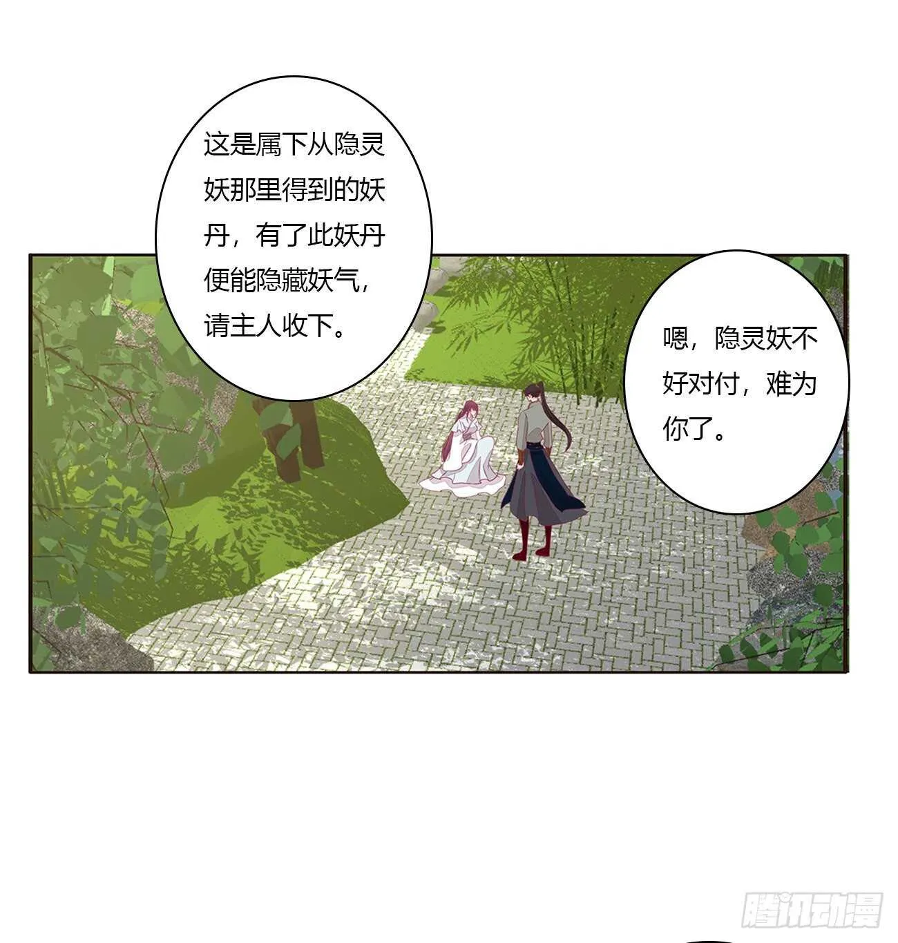 将军被打 第4页