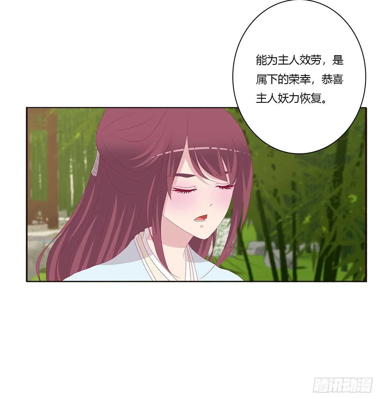 将军被打 第5页