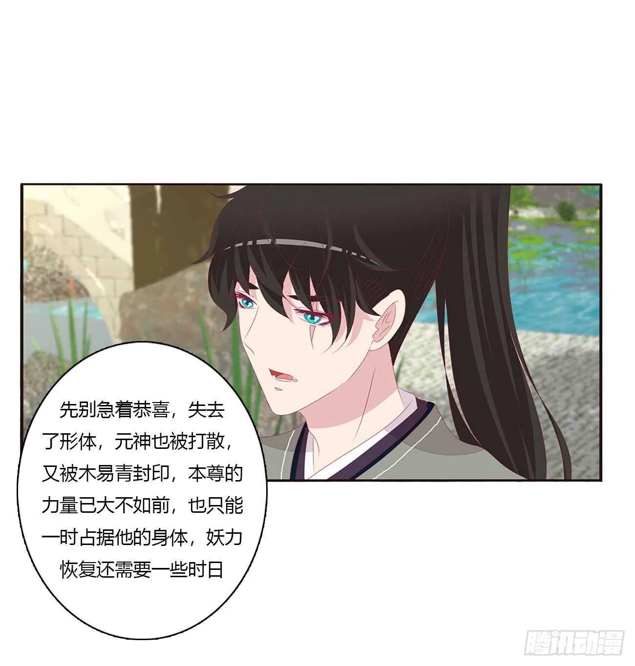 将军被打 第6页