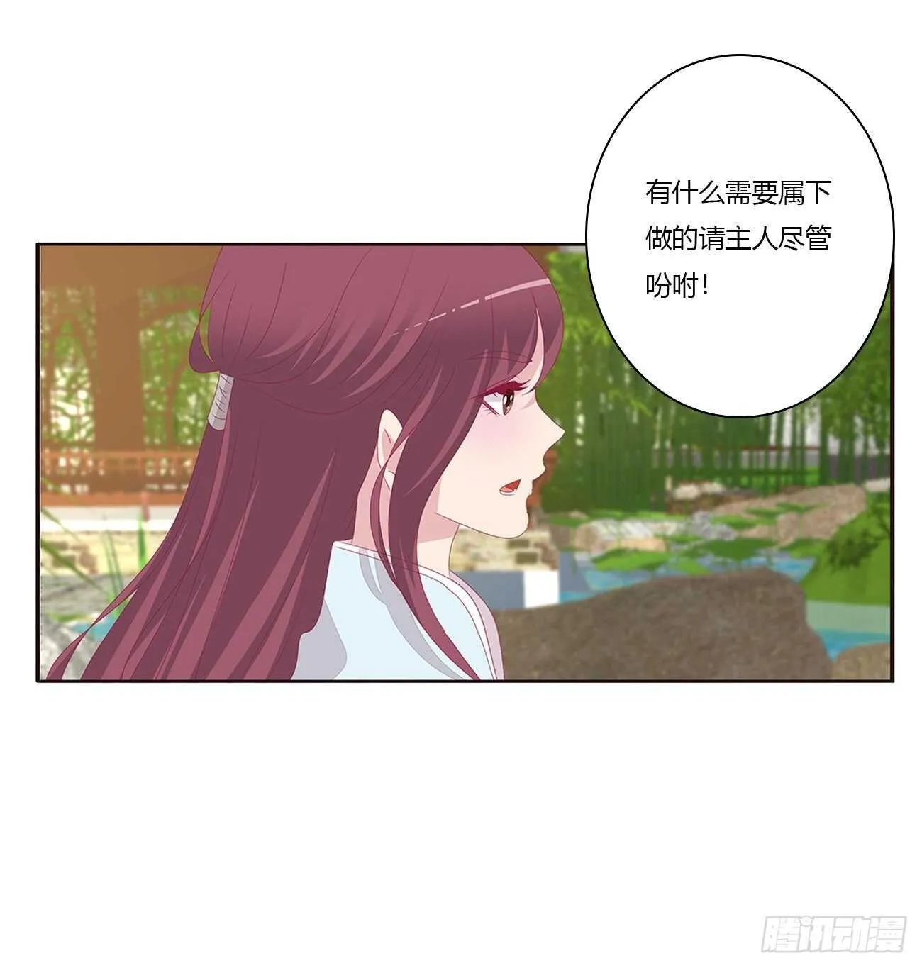 将军被打 第7页