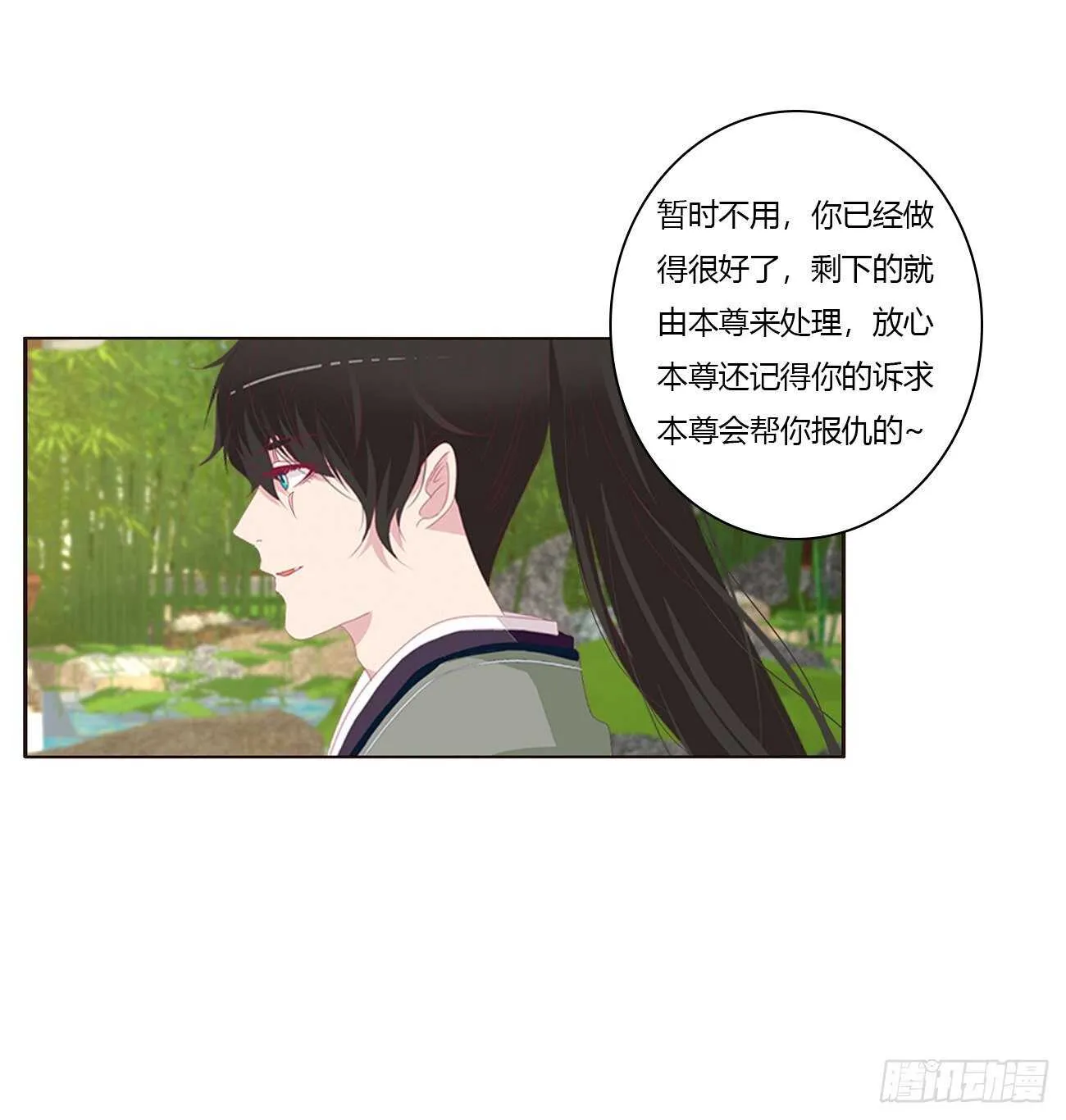 将军被打 第8页
