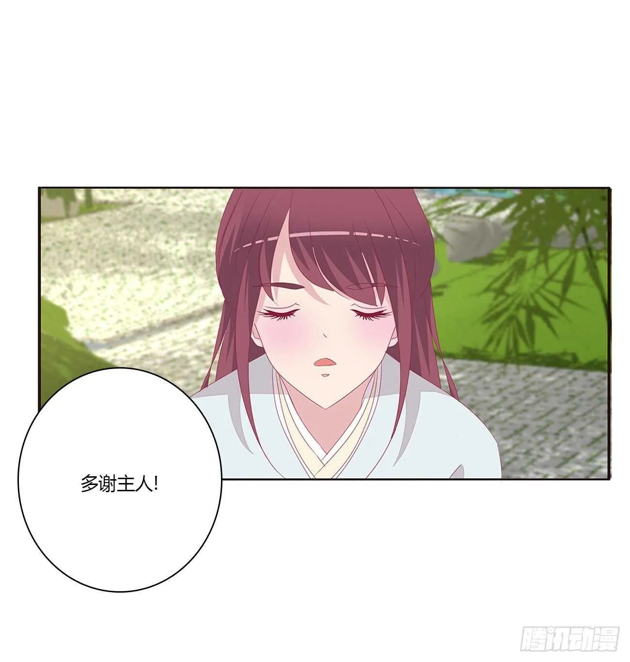 将军被打 第9页