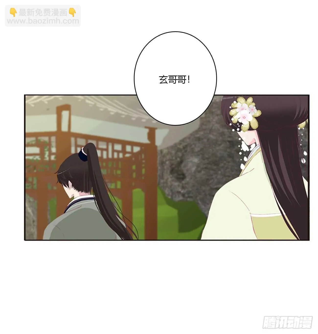 将军被打 第11页