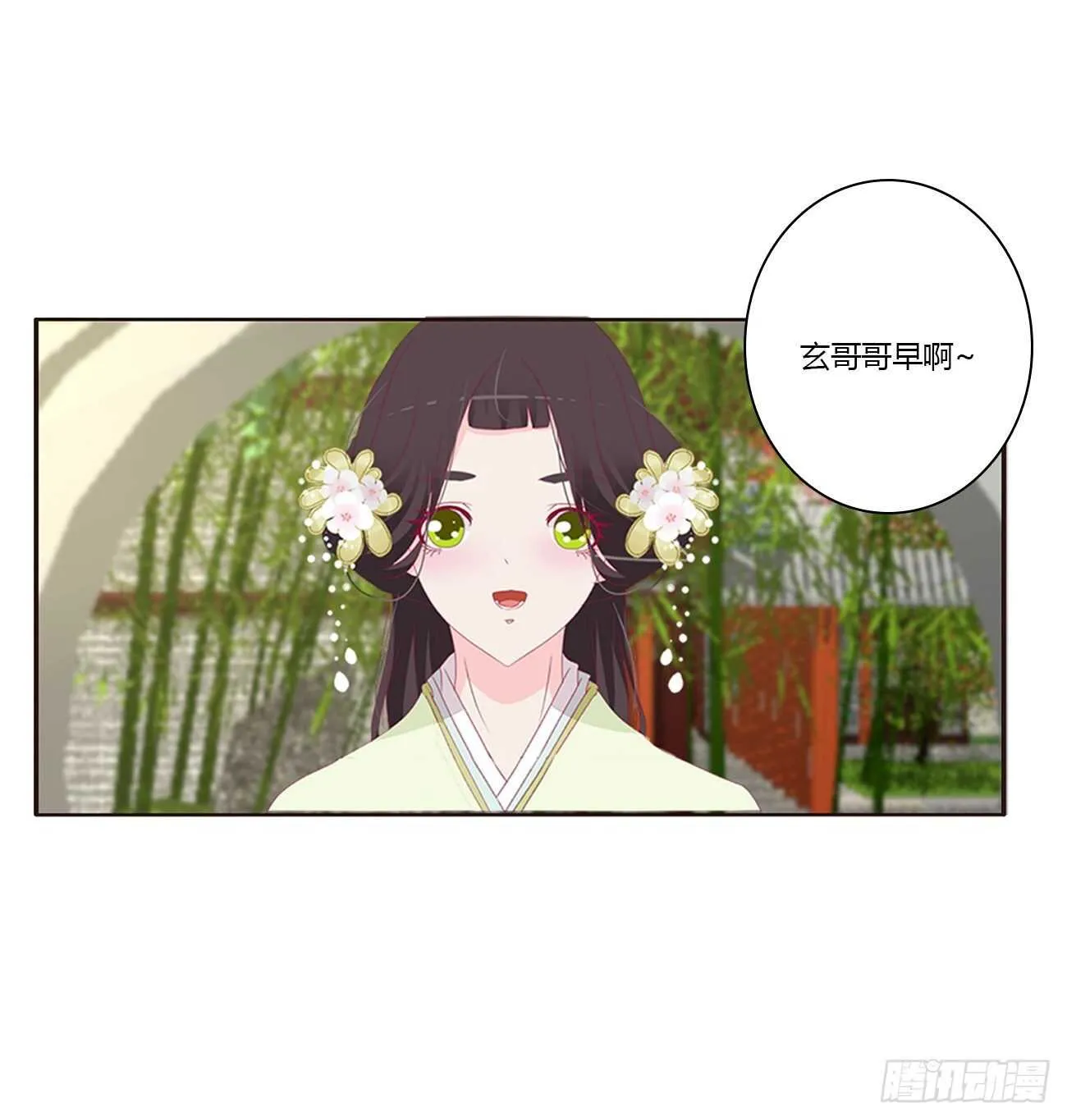 将军被打 第13页