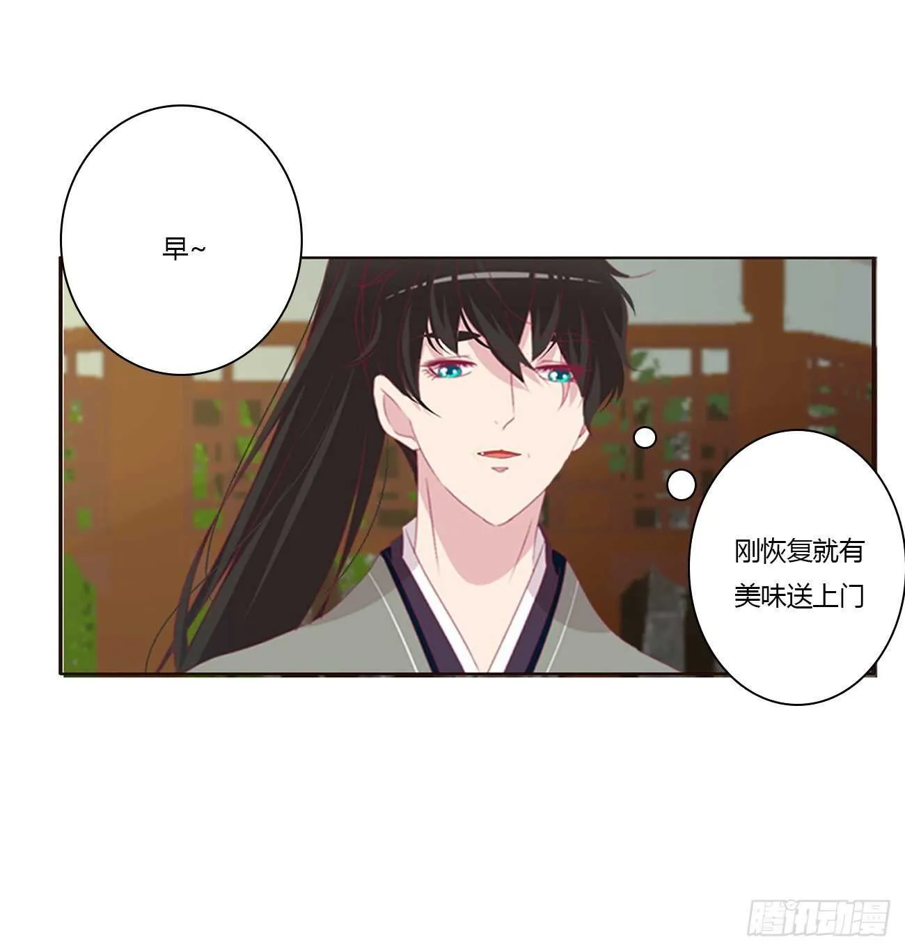 将军被打 第14页