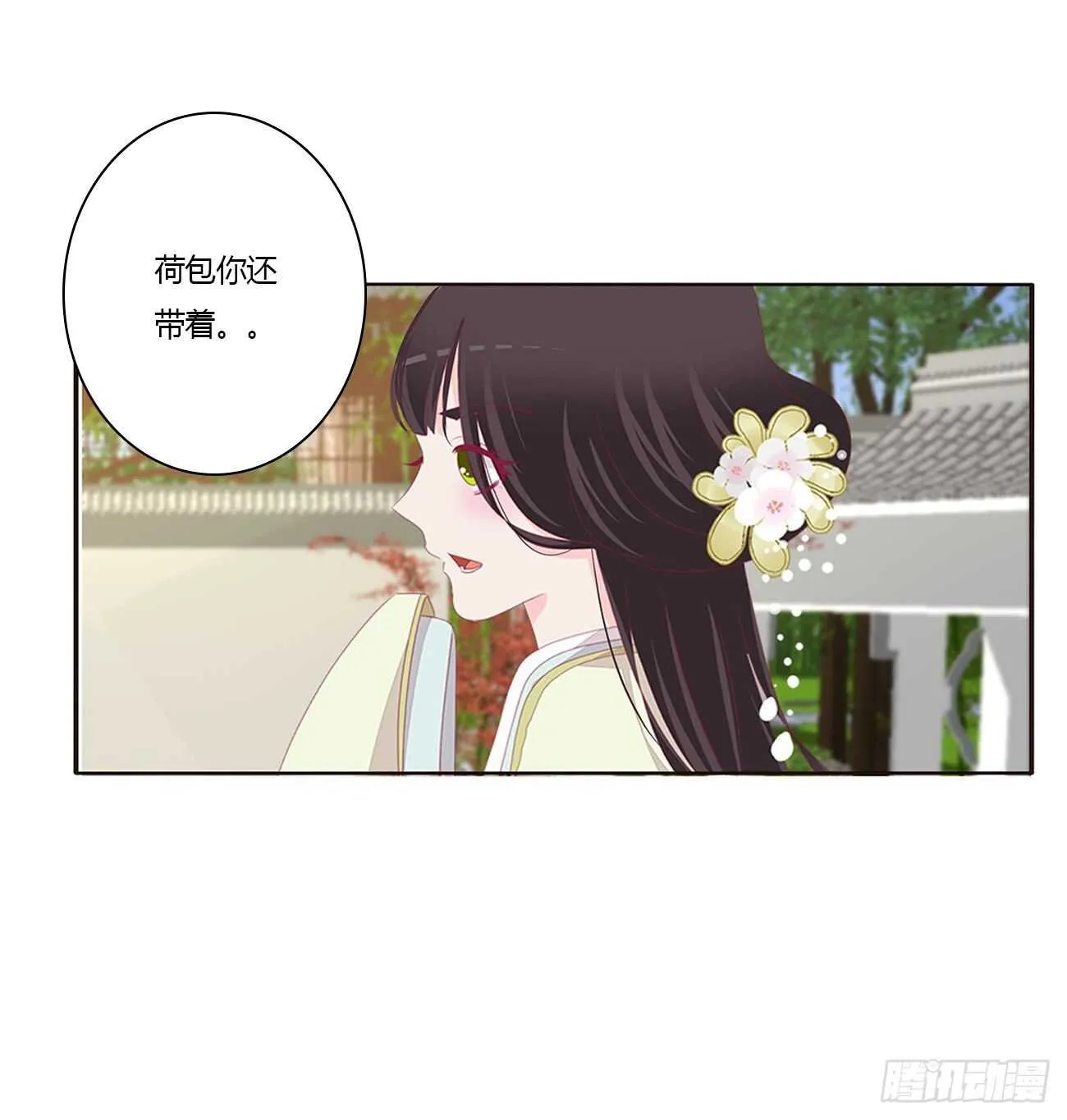 将军被打 第18页