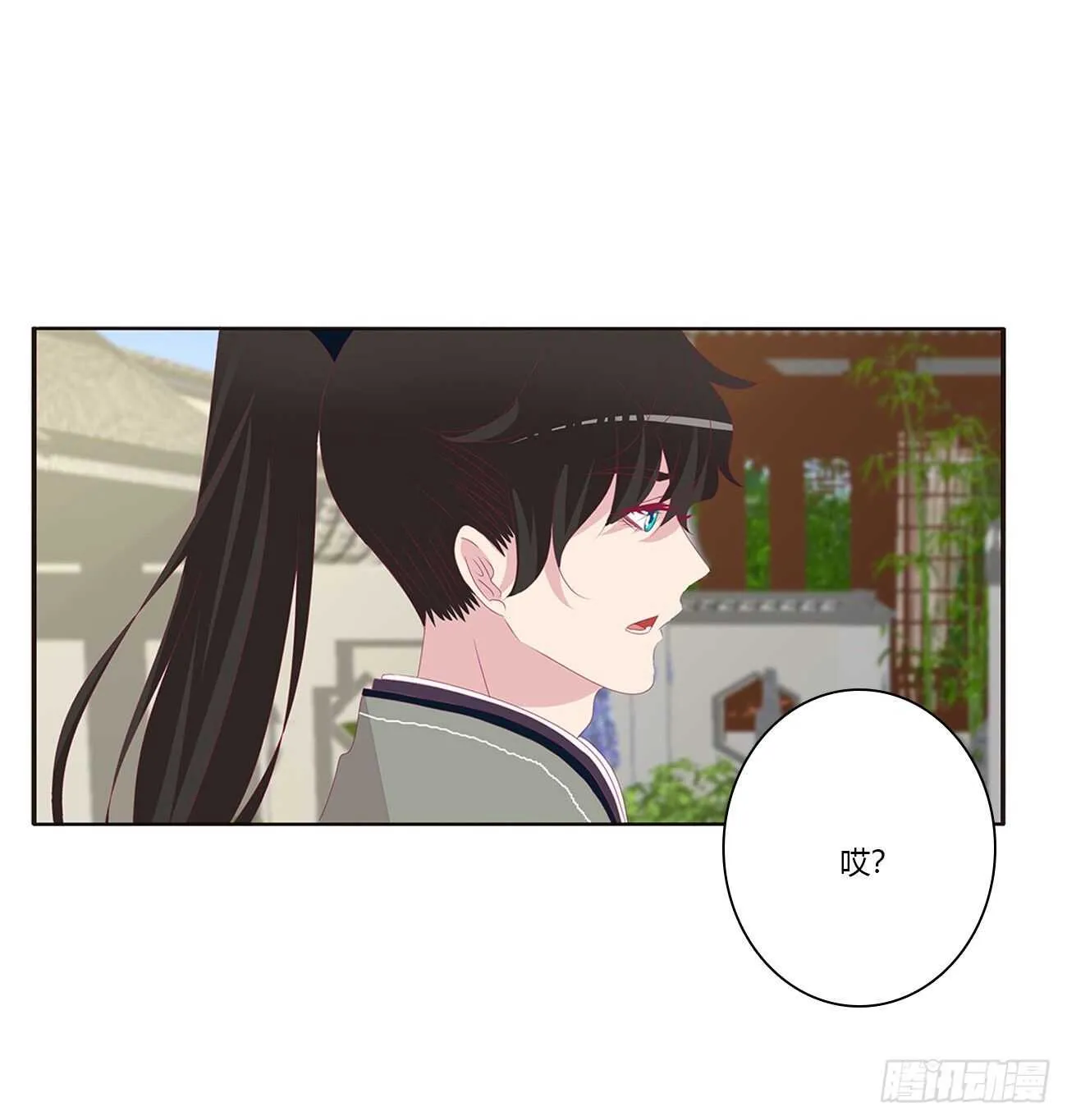 将军被打 第19页